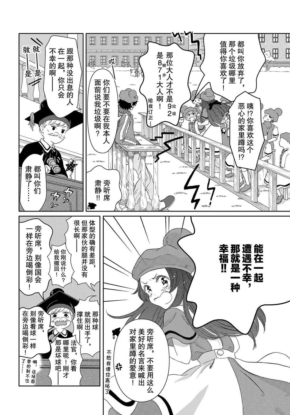 第27话 试看版