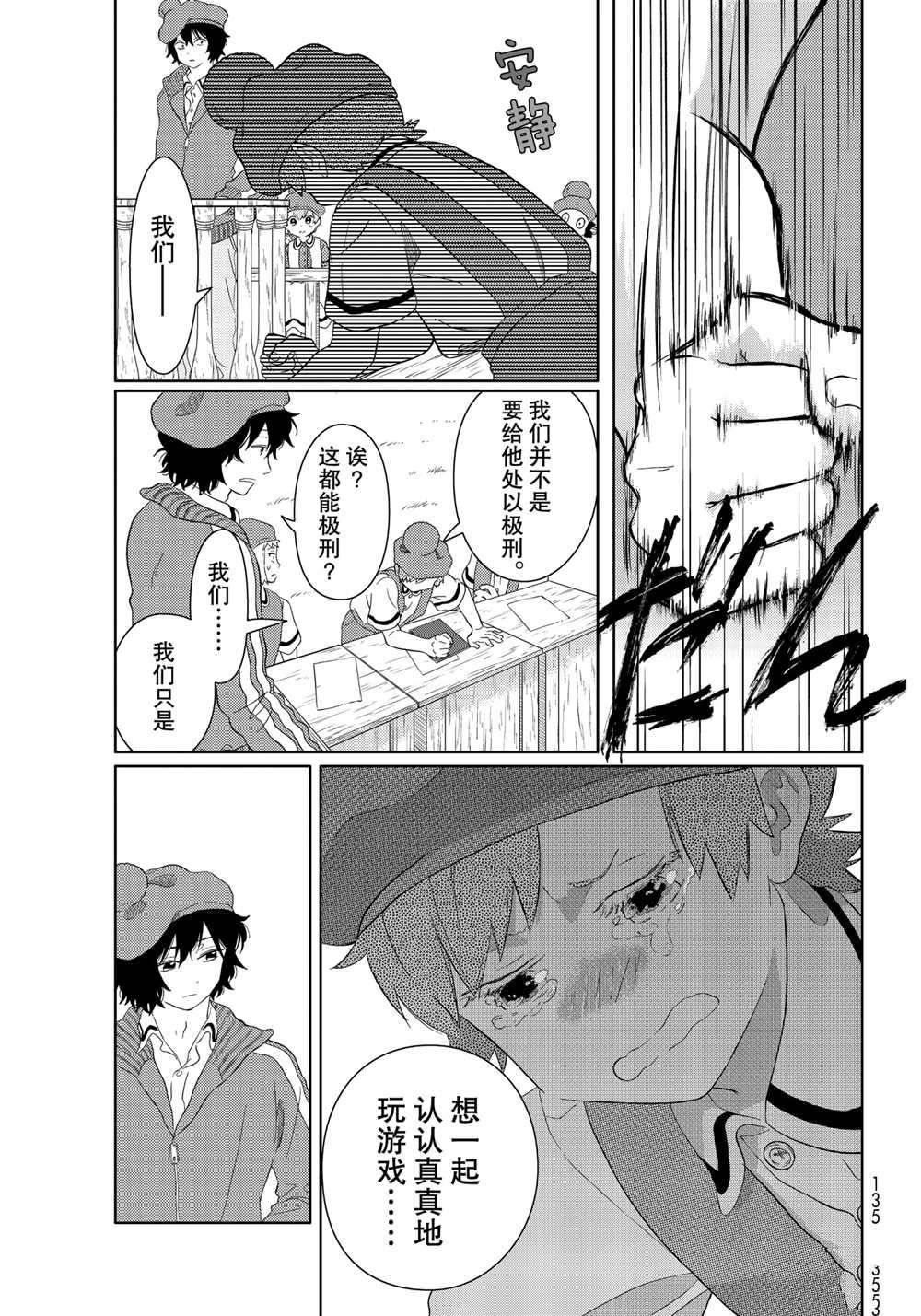 第27话 试看版