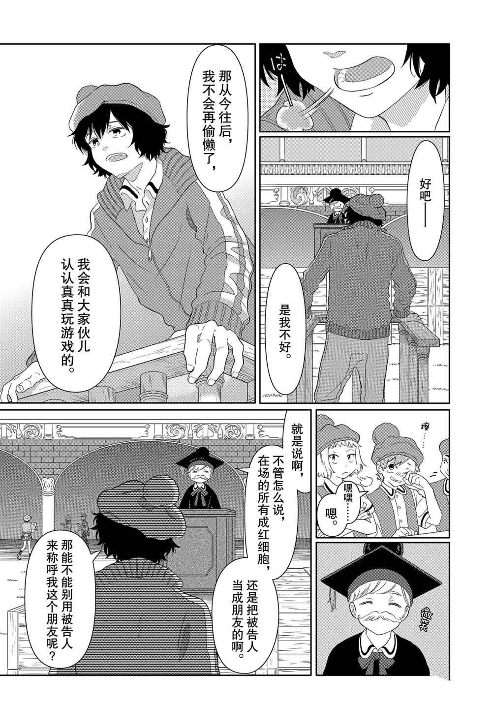 第27话 试看版