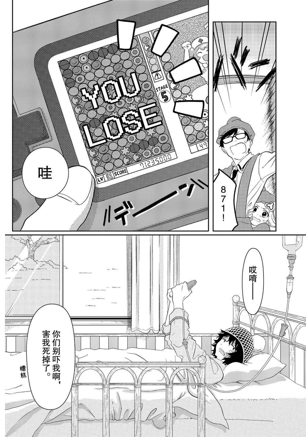 第28话 试看版