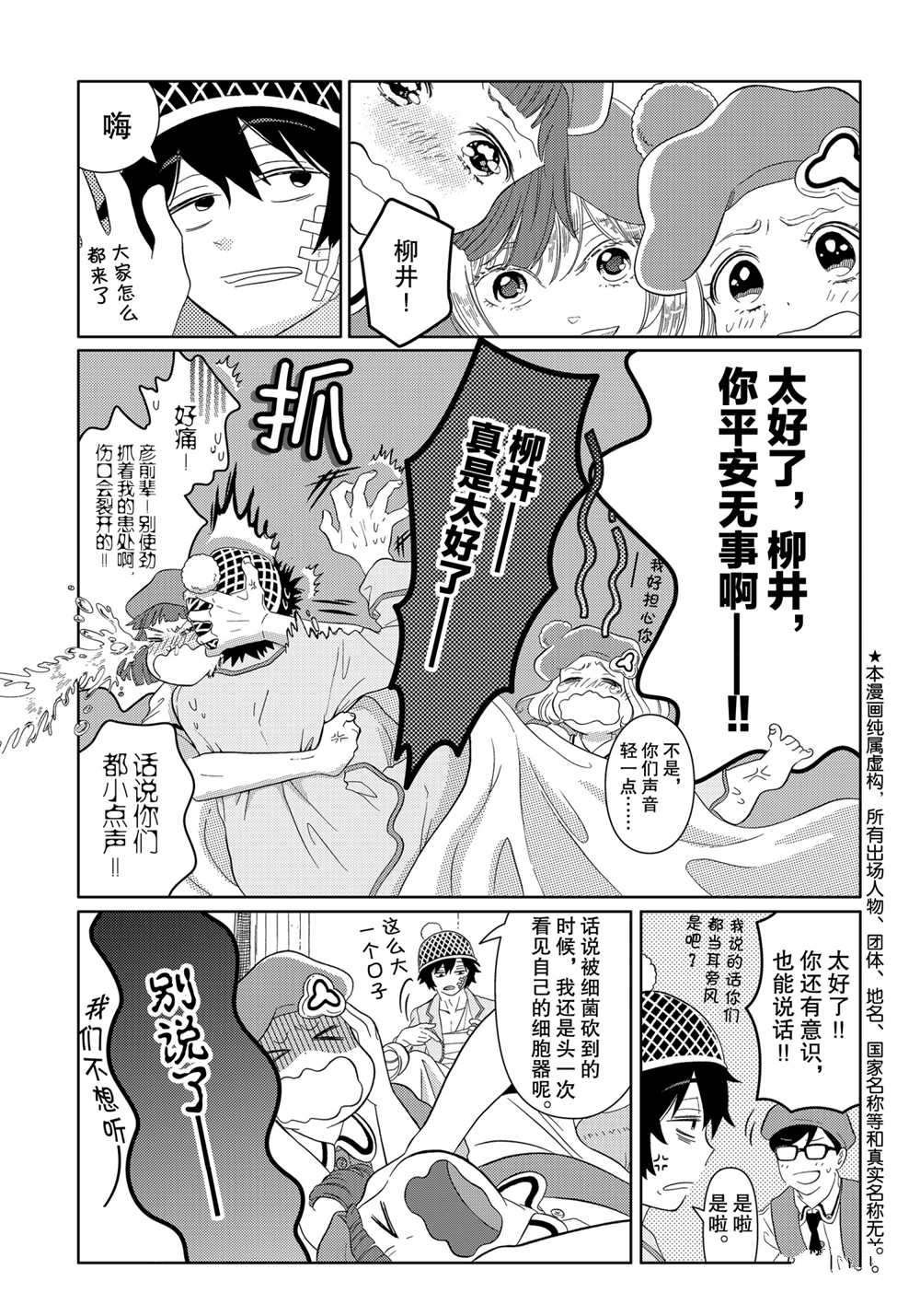 第28话 试看版