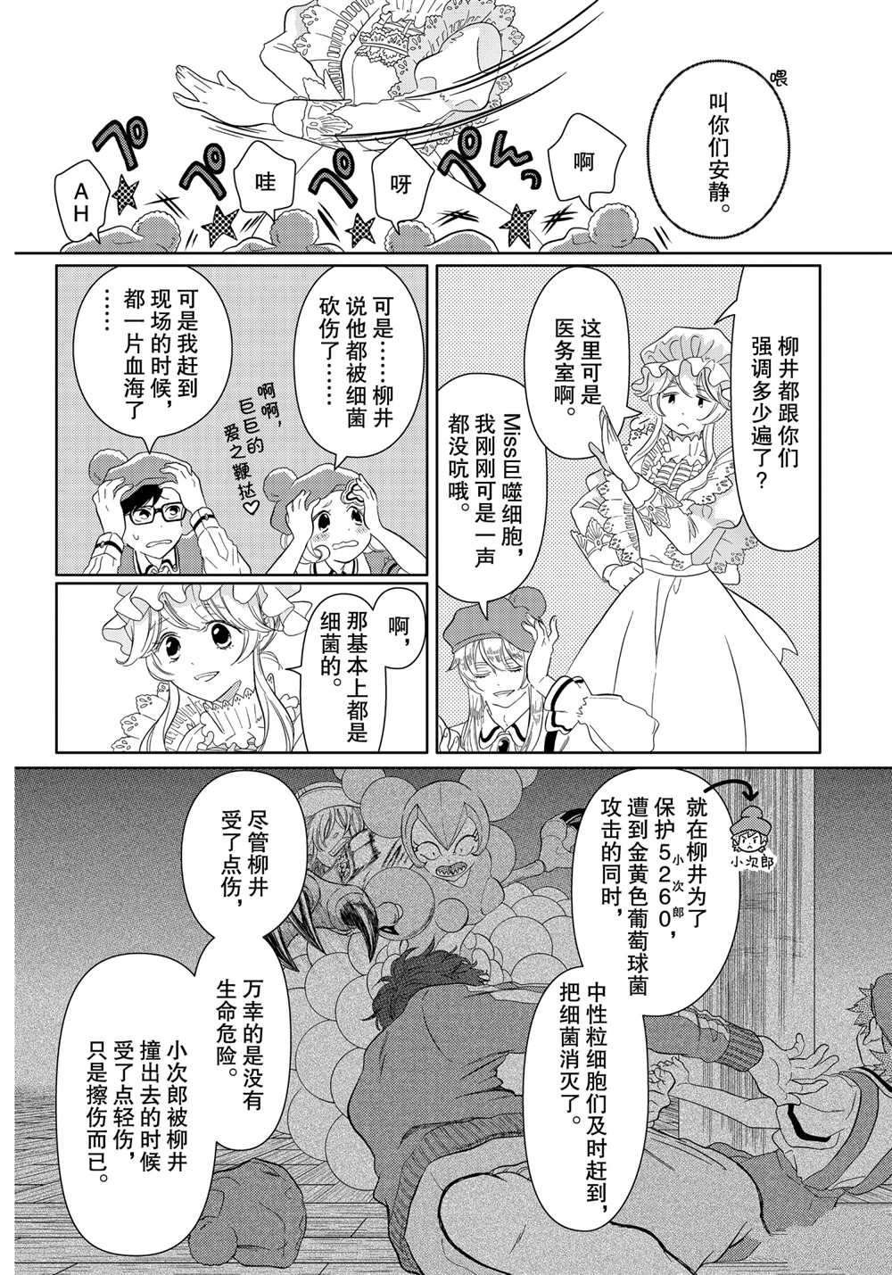 第28话 试看版