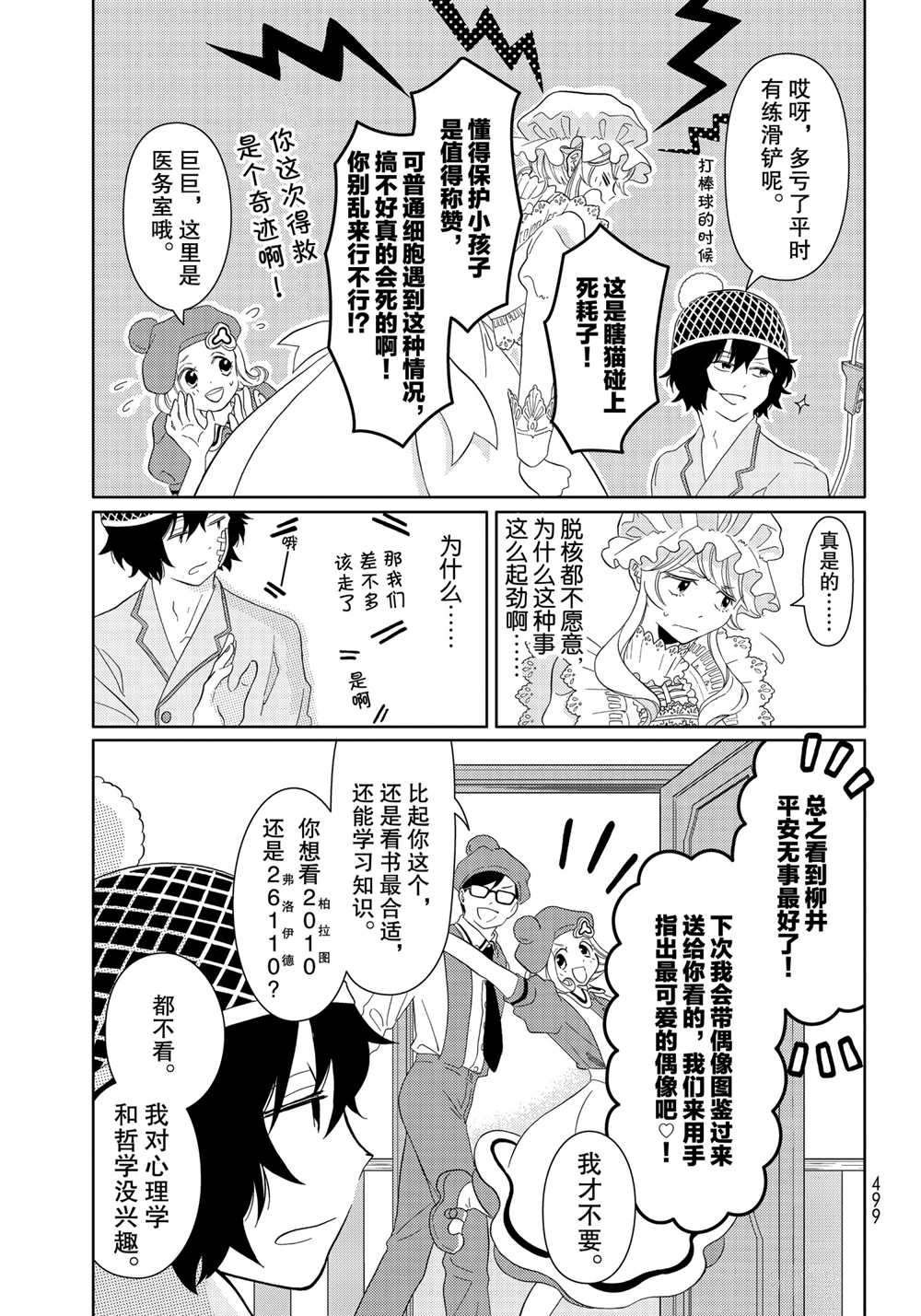 第28话 试看版