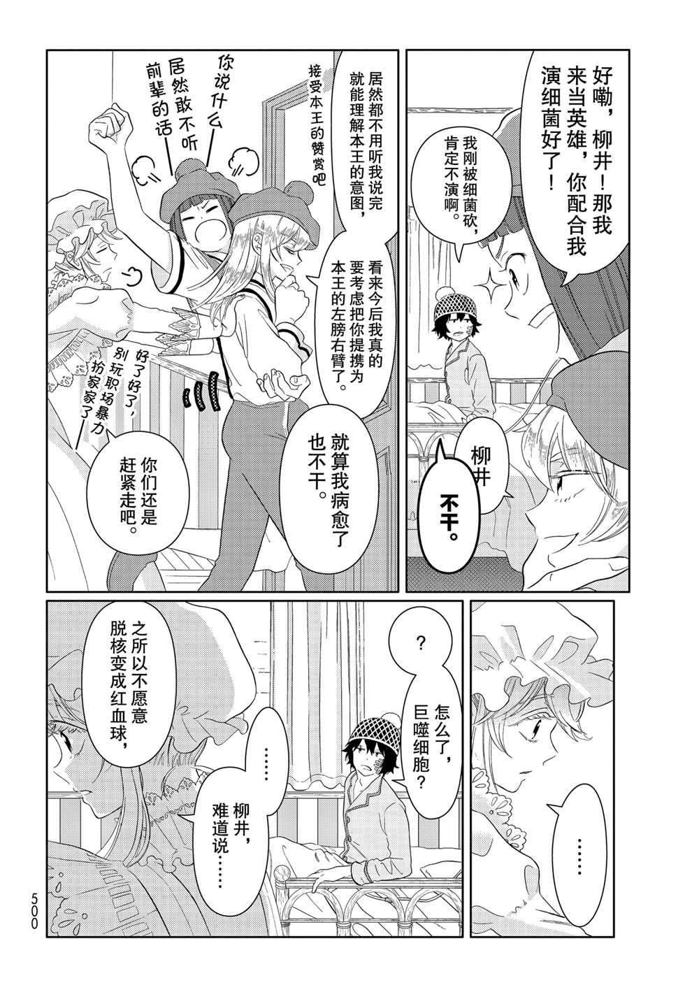 第28话 试看版