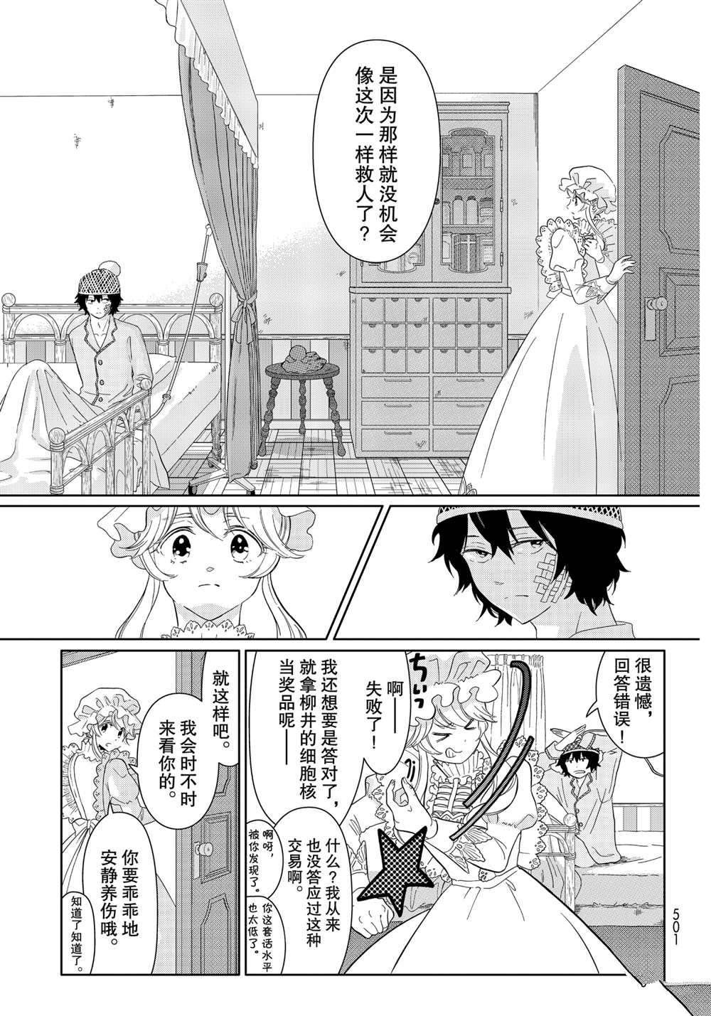第28话 试看版