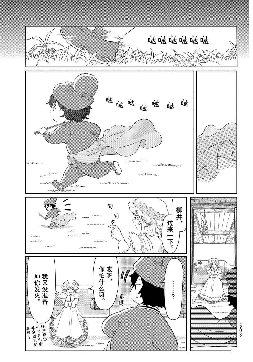 第28话 试看版