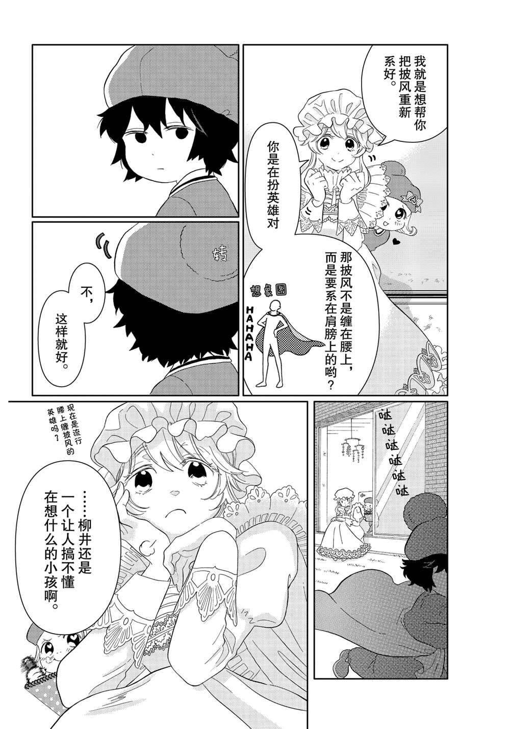 第28话 试看版