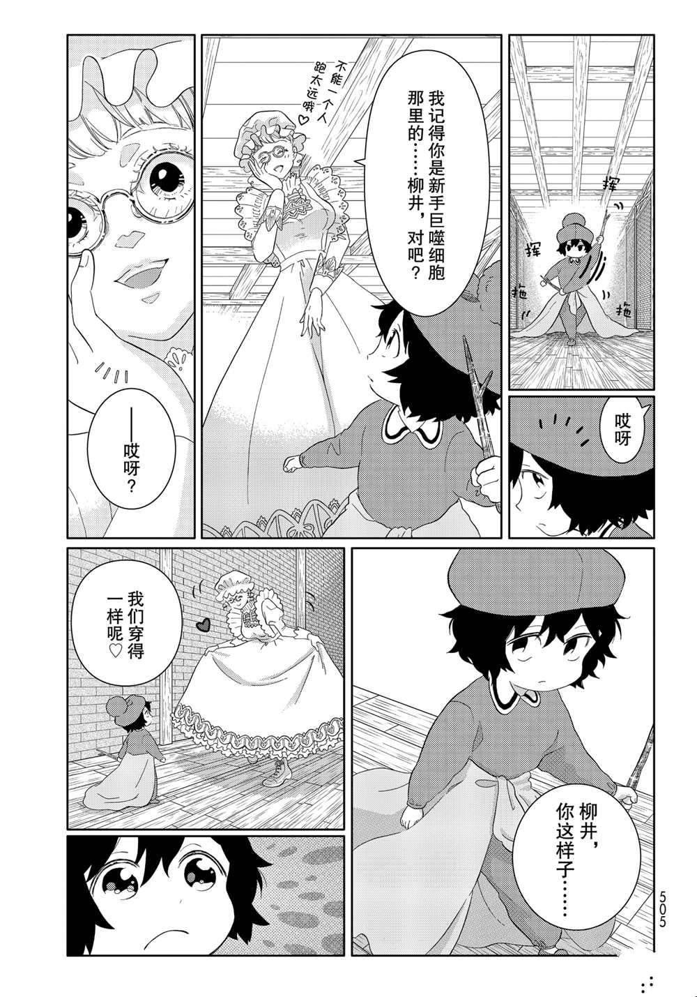 第28话 试看版