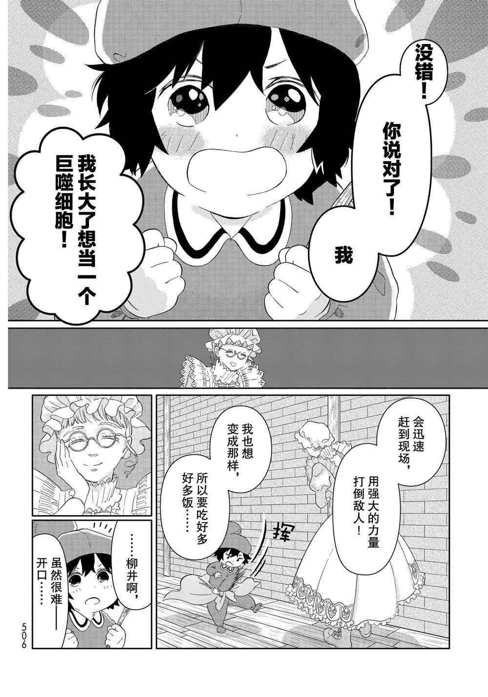 第28话 试看版