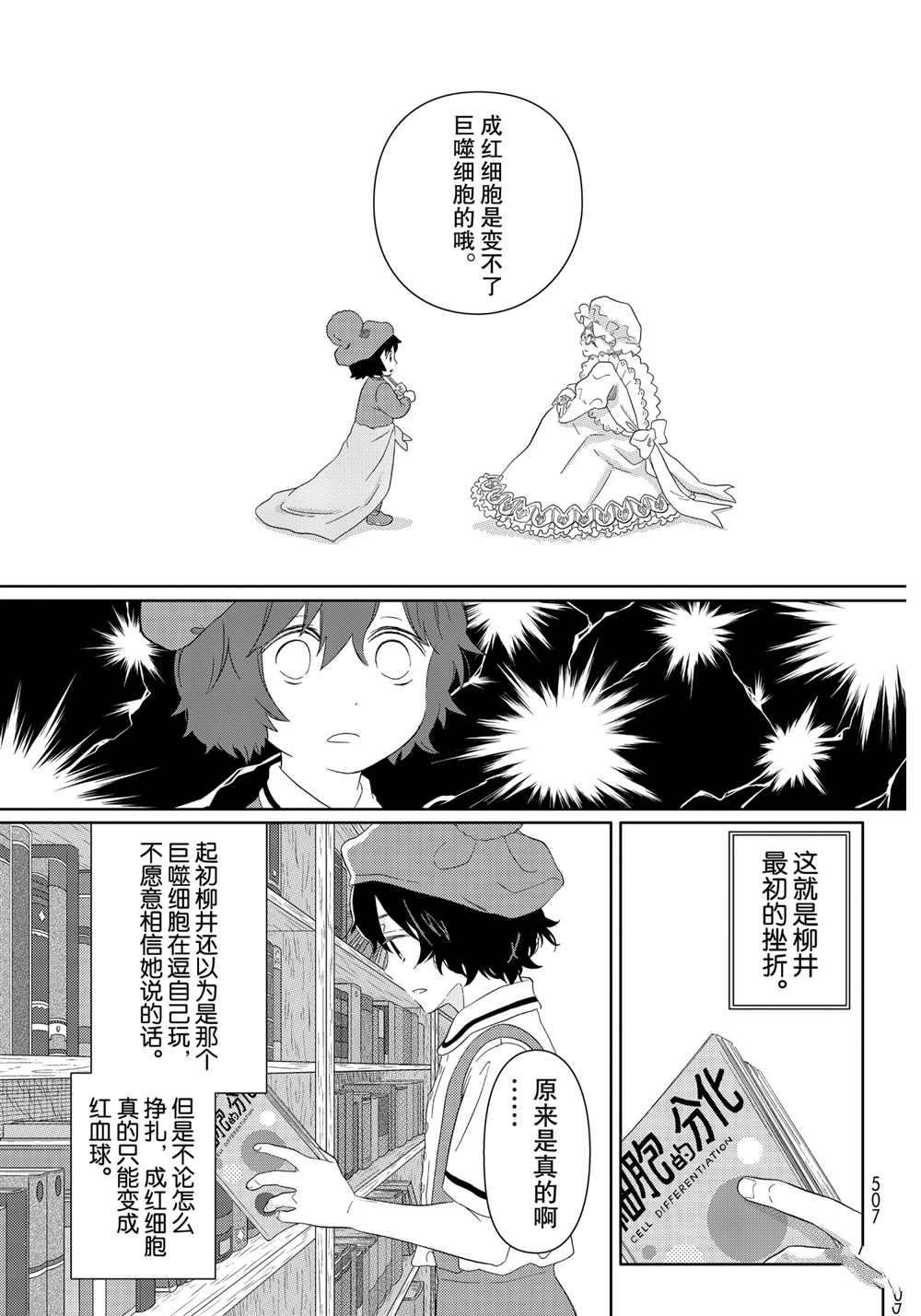 第28话 试看版