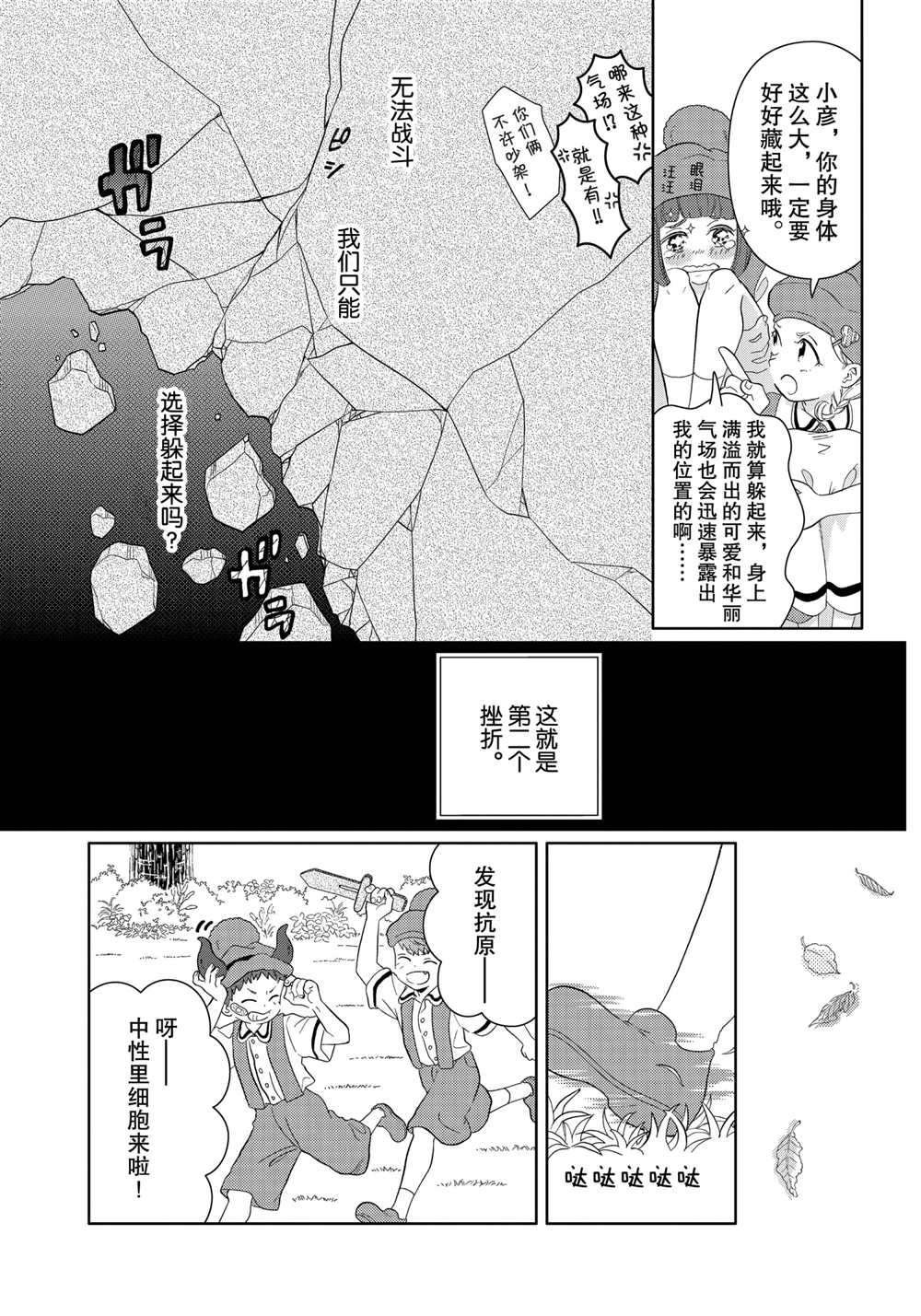 第28话 试看版