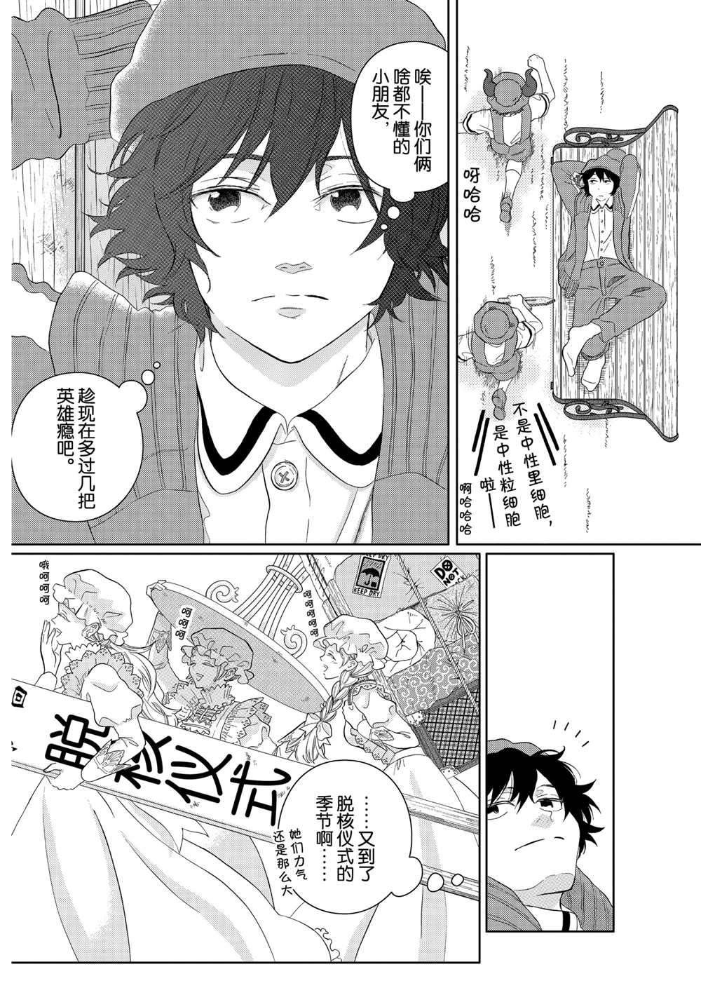 第28话 试看版