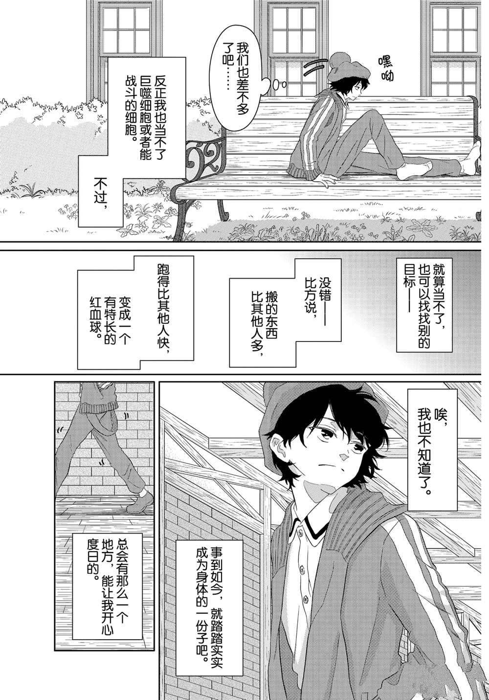 第28话 试看版