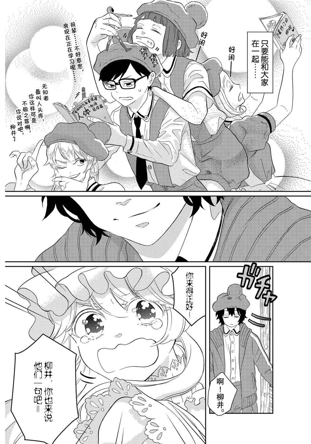 第28话 试看版