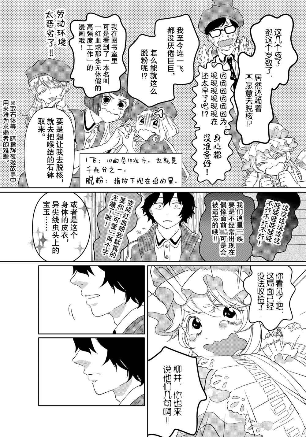 第28话 试看版