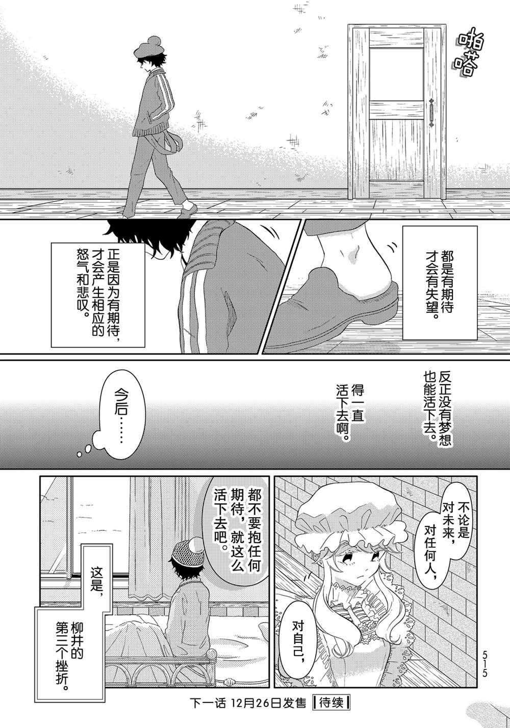 第28话 试看版