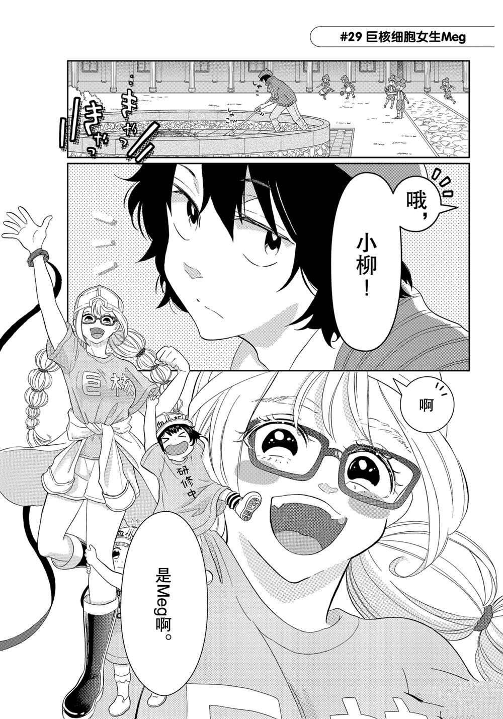 第29话 试看版