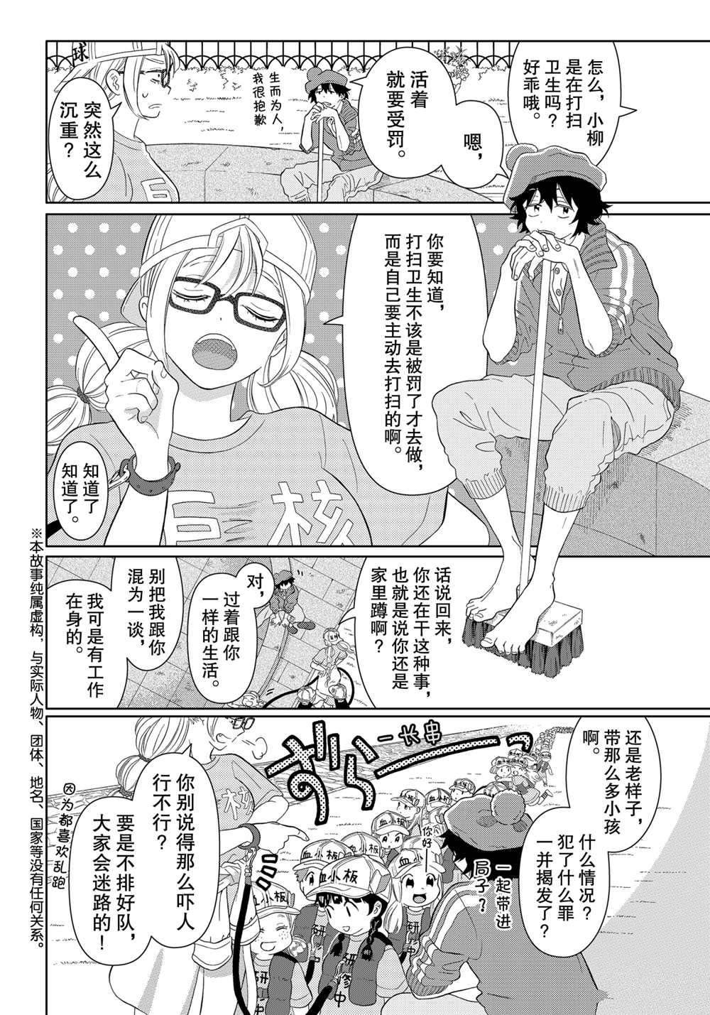 第29话 试看版