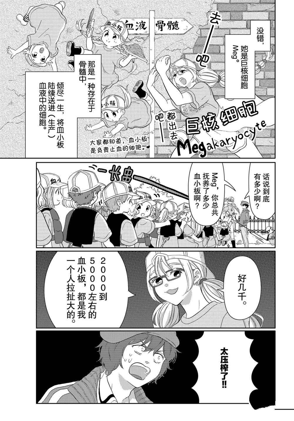 第29话 试看版