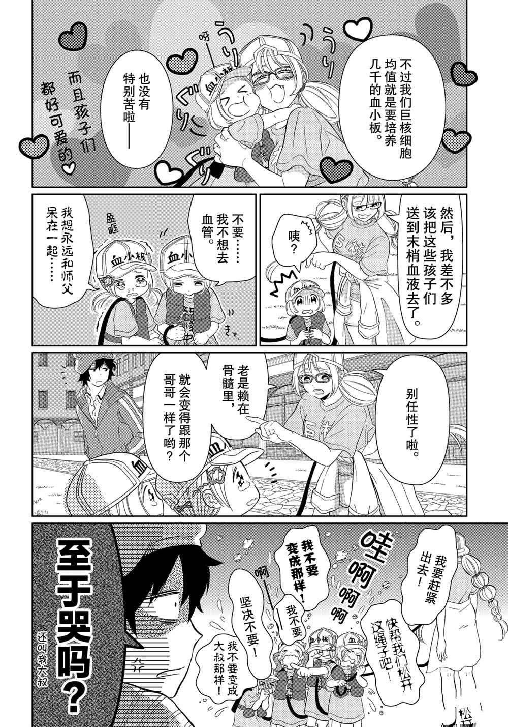 第29话 试看版