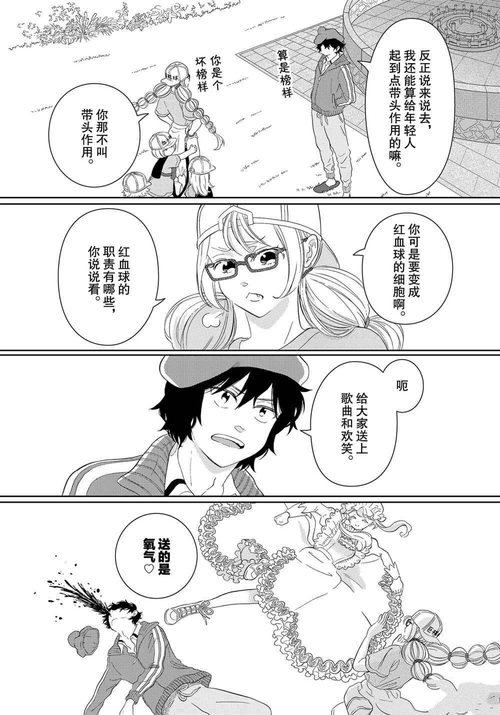 第29话 试看版