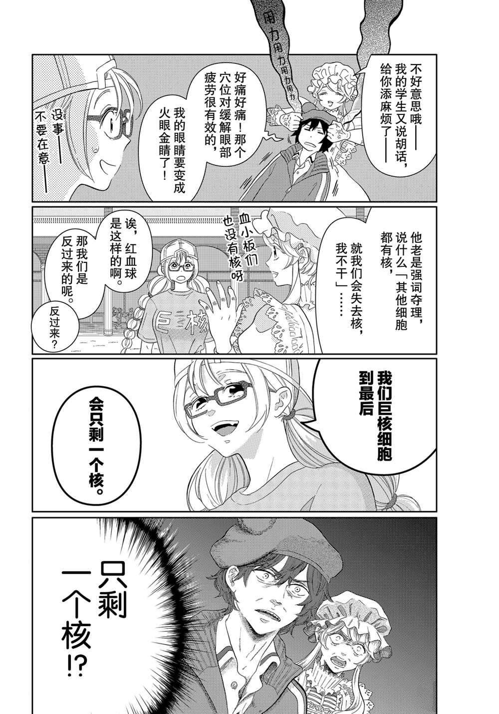 第29话 试看版