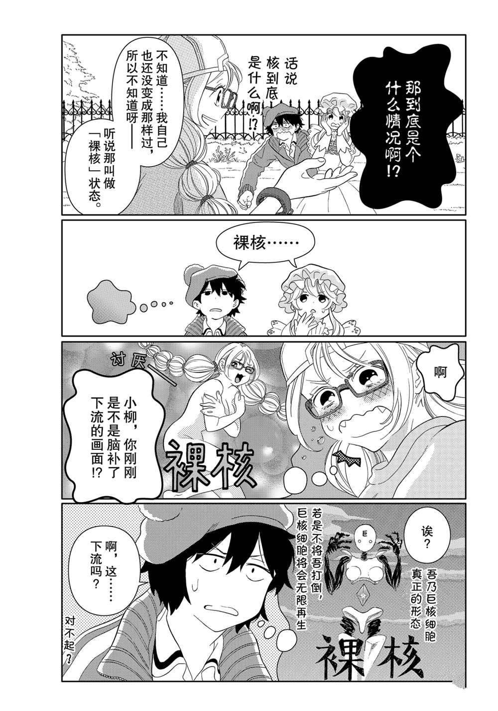 第29话 试看版