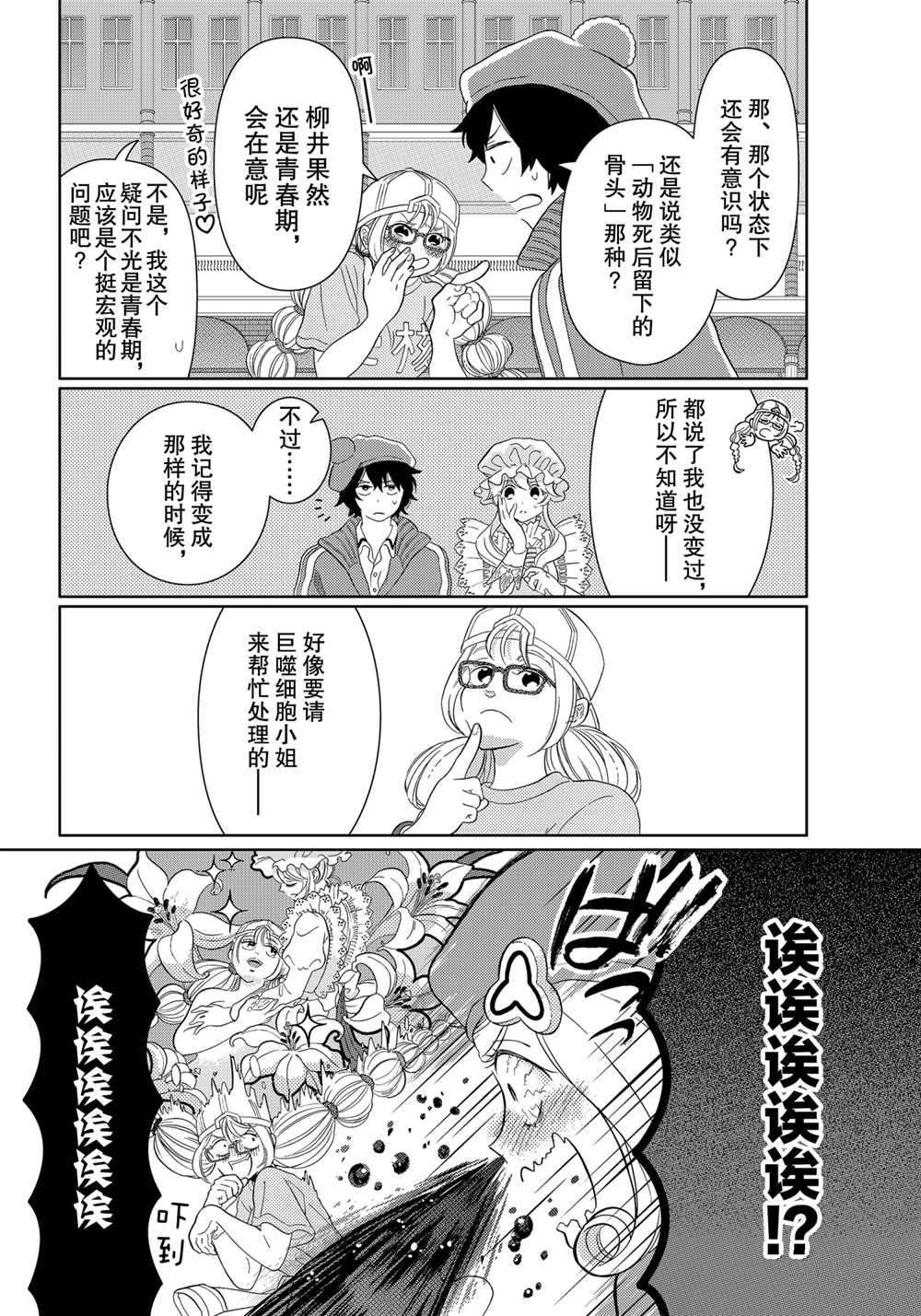 第29话 试看版