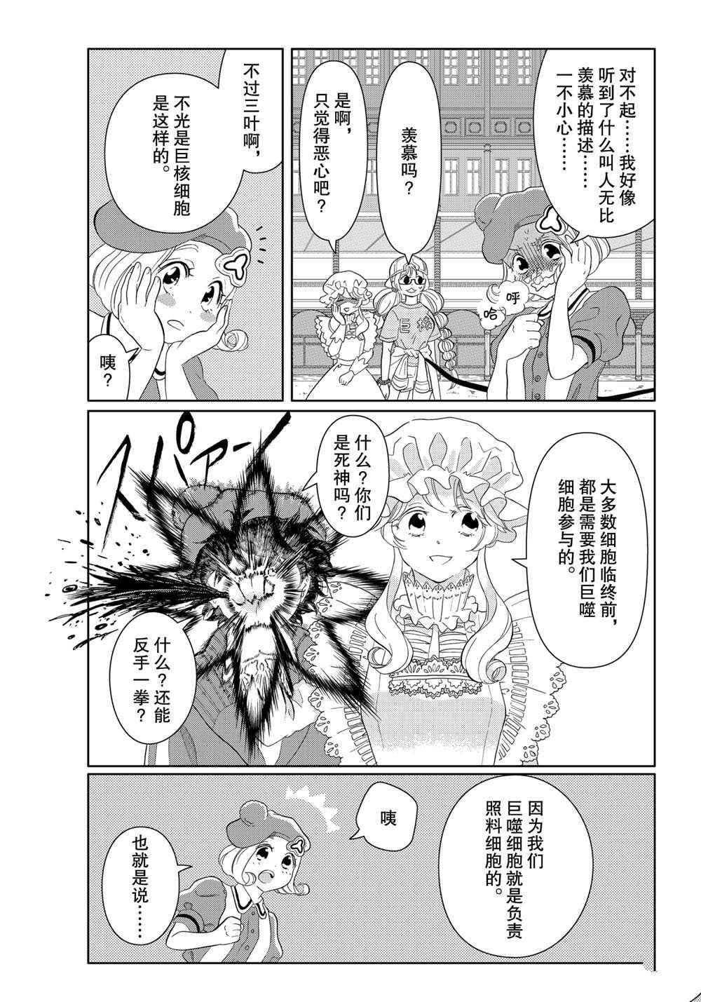 第29话 试看版
