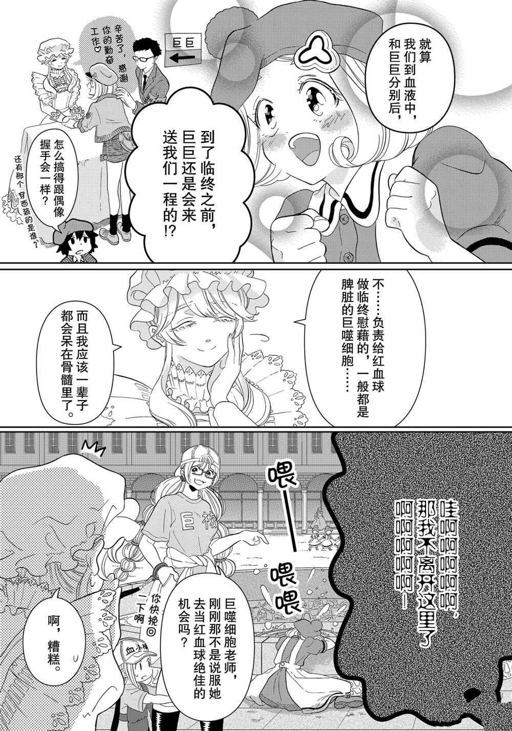 第29话 试看版