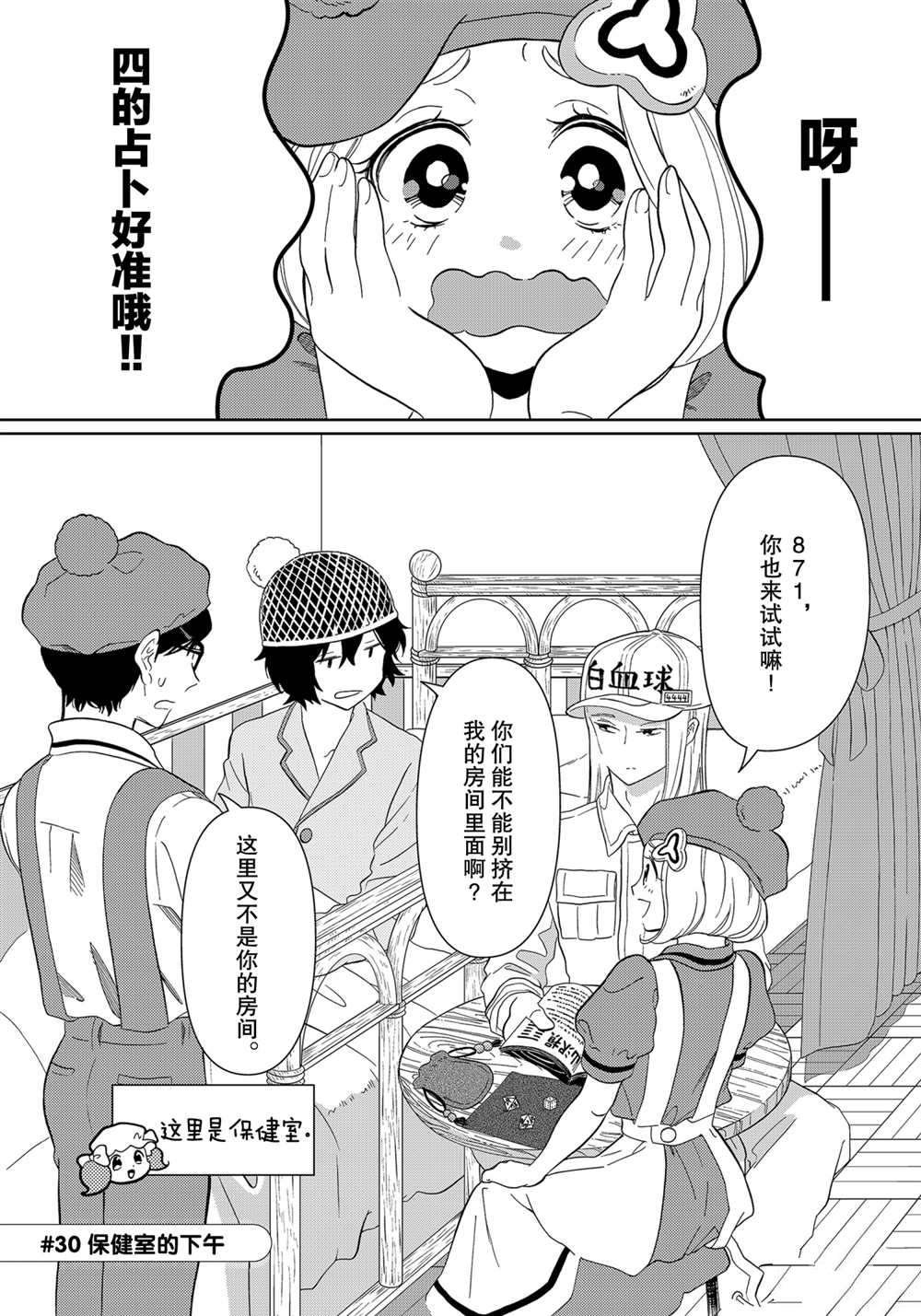 第30话 试看版