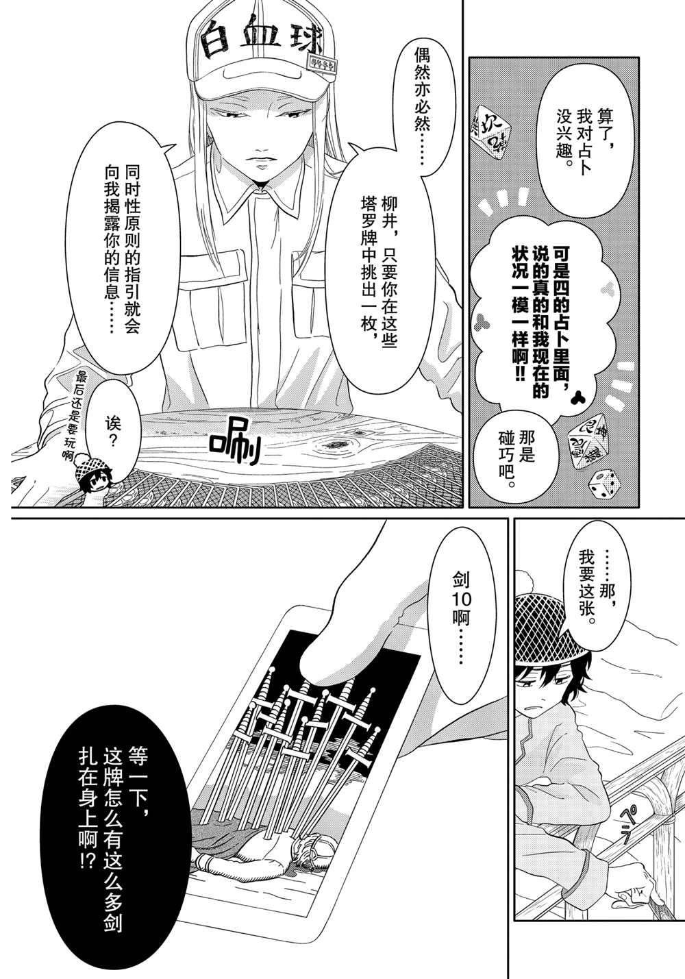 第30话 试看版