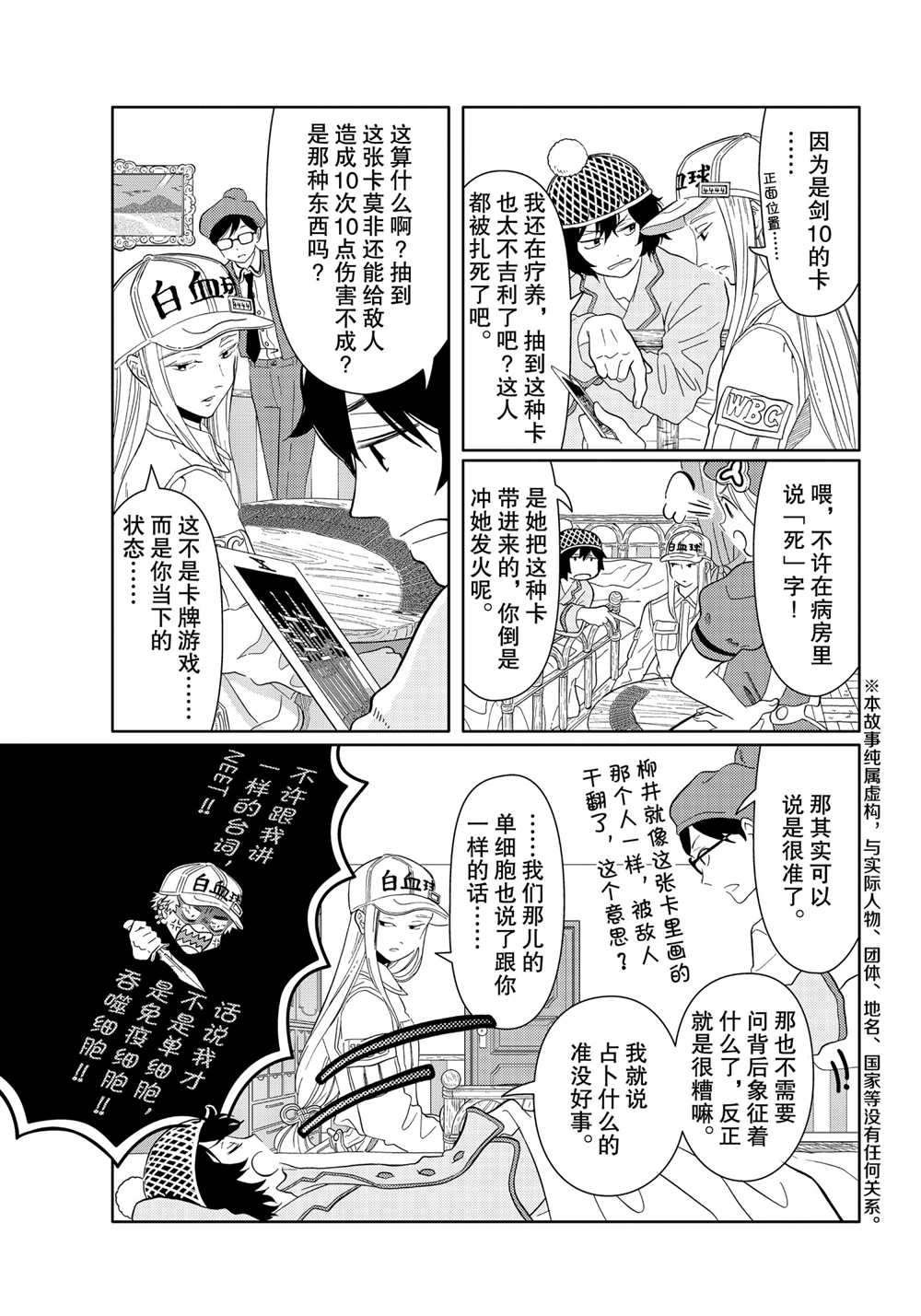 第30话 试看版