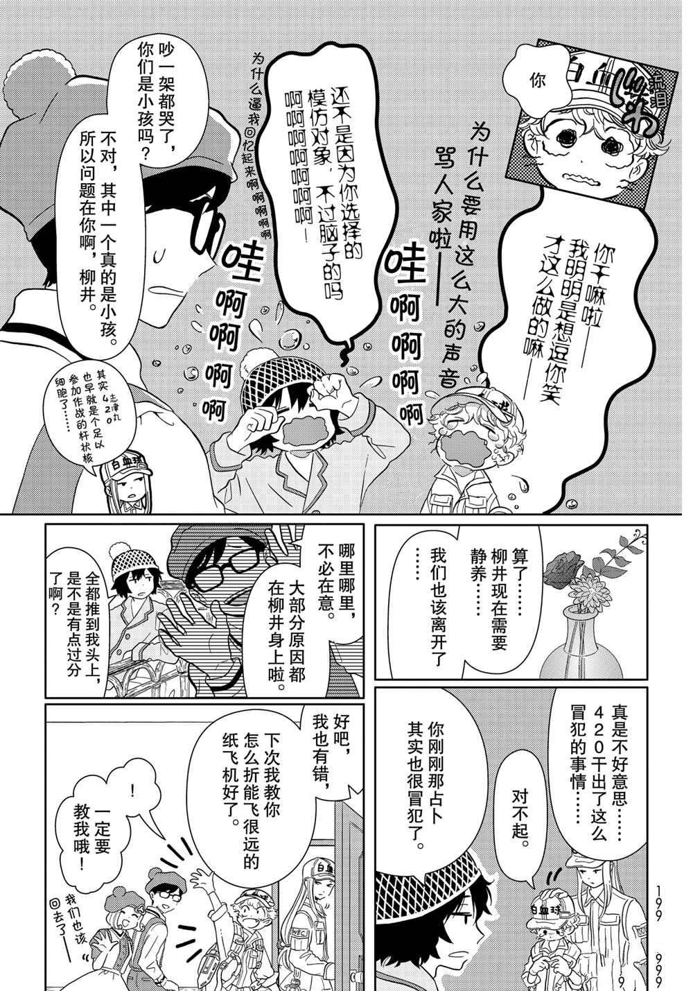 第30话 试看版