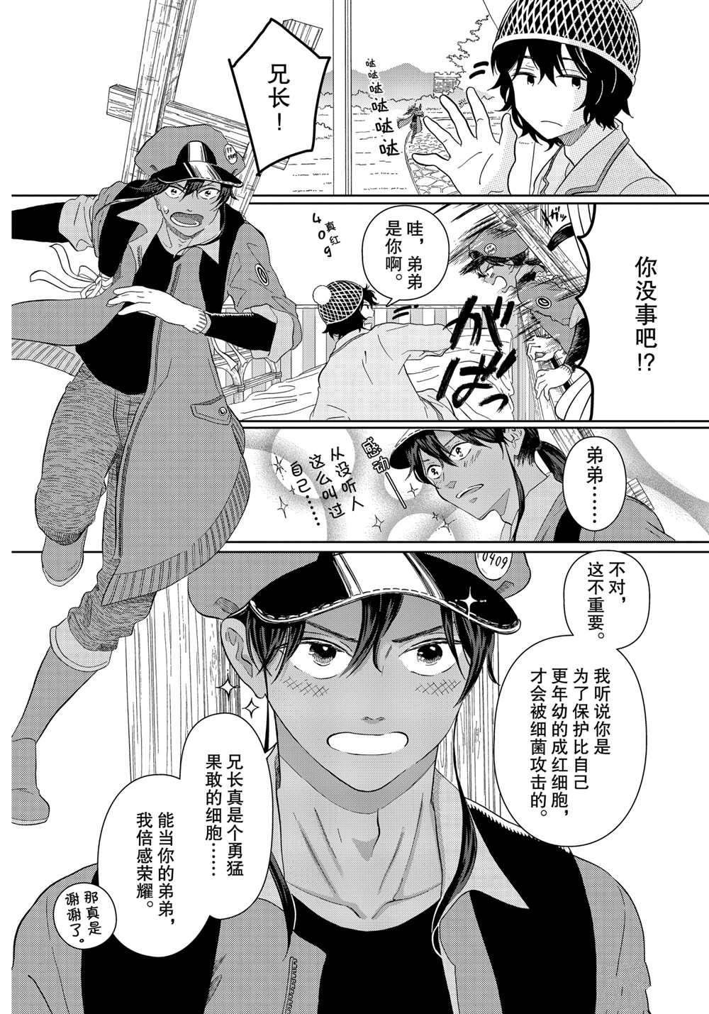第30话 试看版