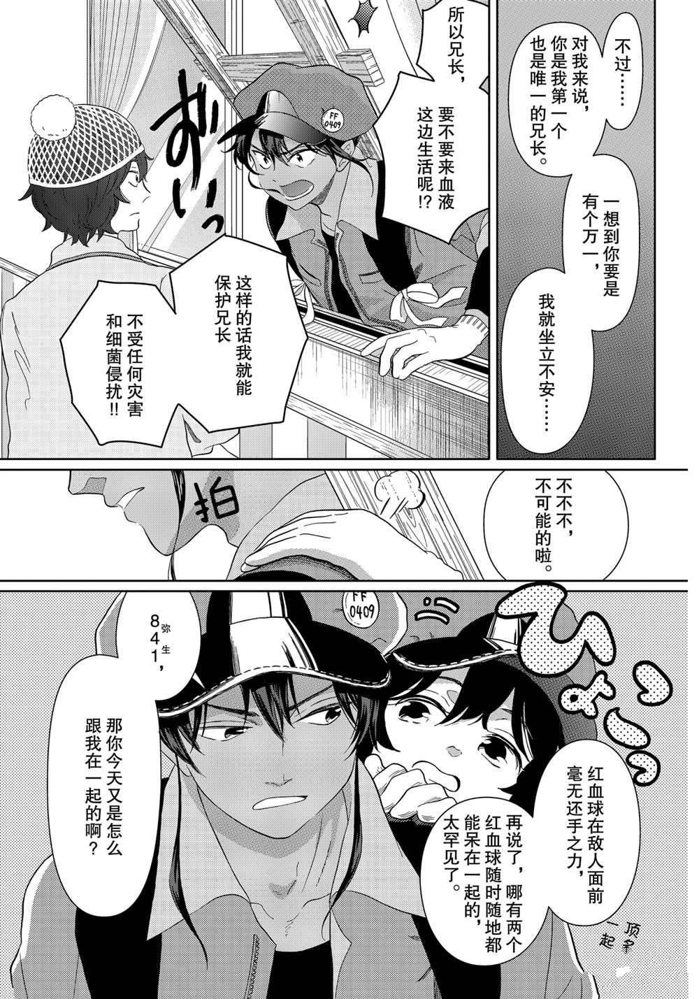 第30话 试看版