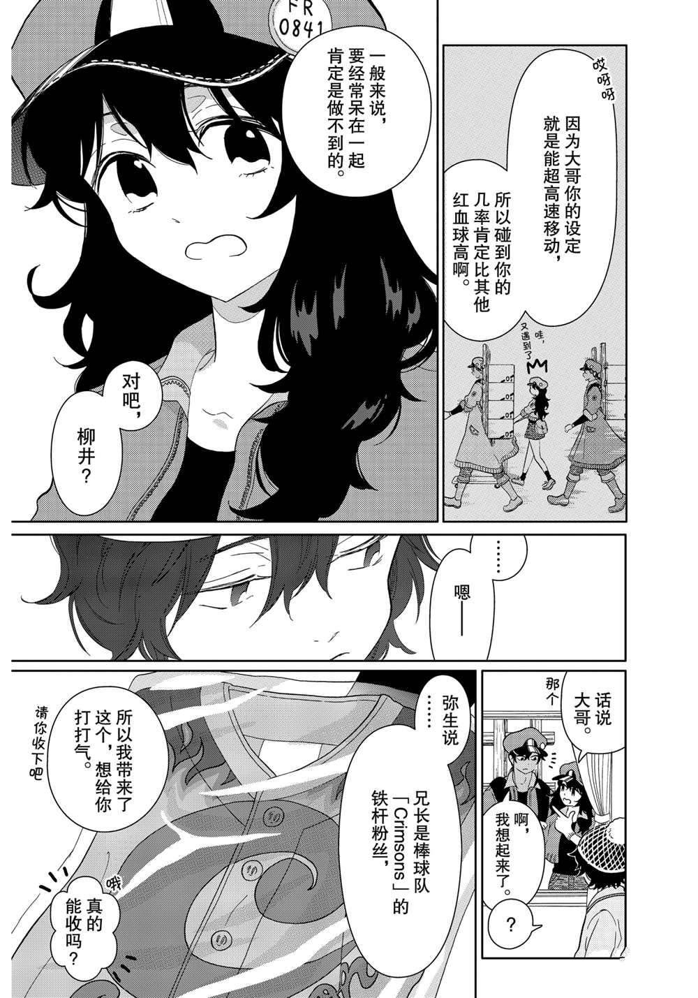 第30话 试看版