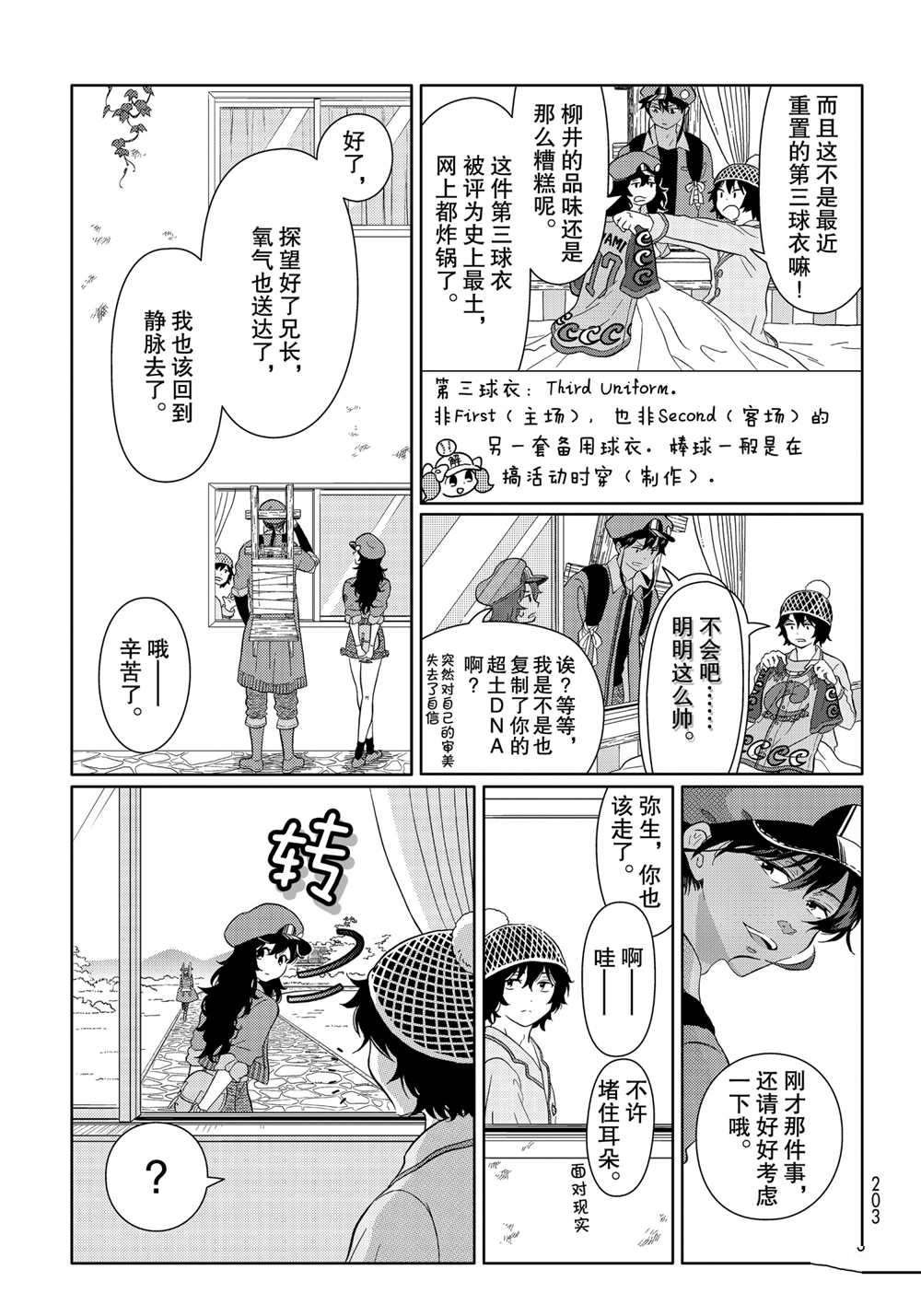 第30话 试看版