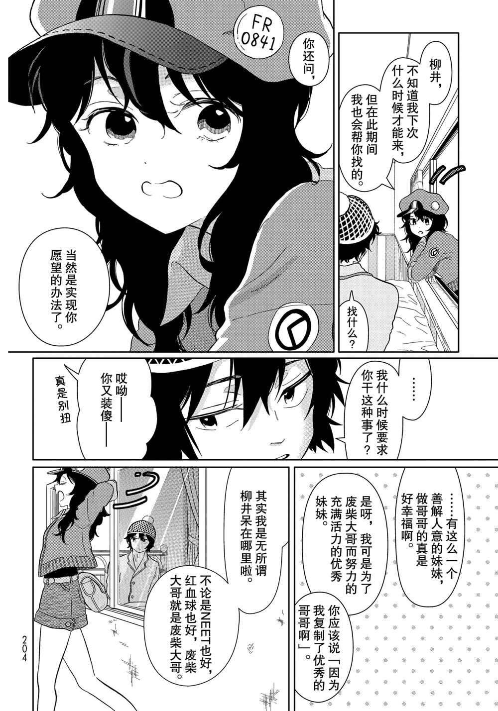 第30话 试看版