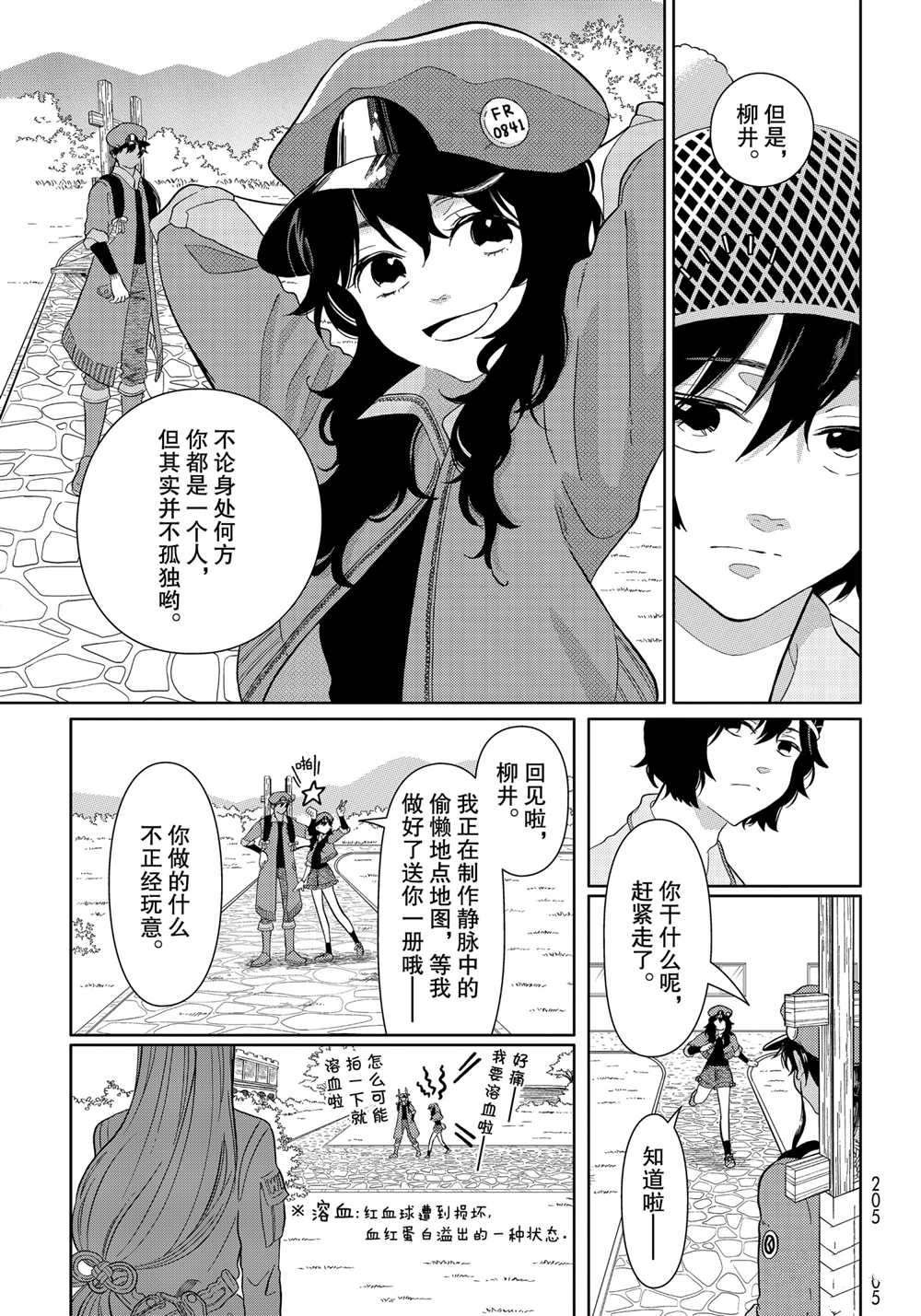 第30话 试看版