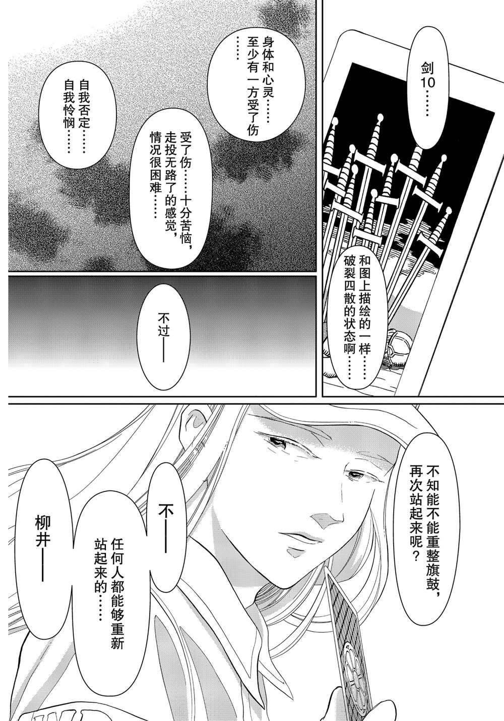第30话 试看版