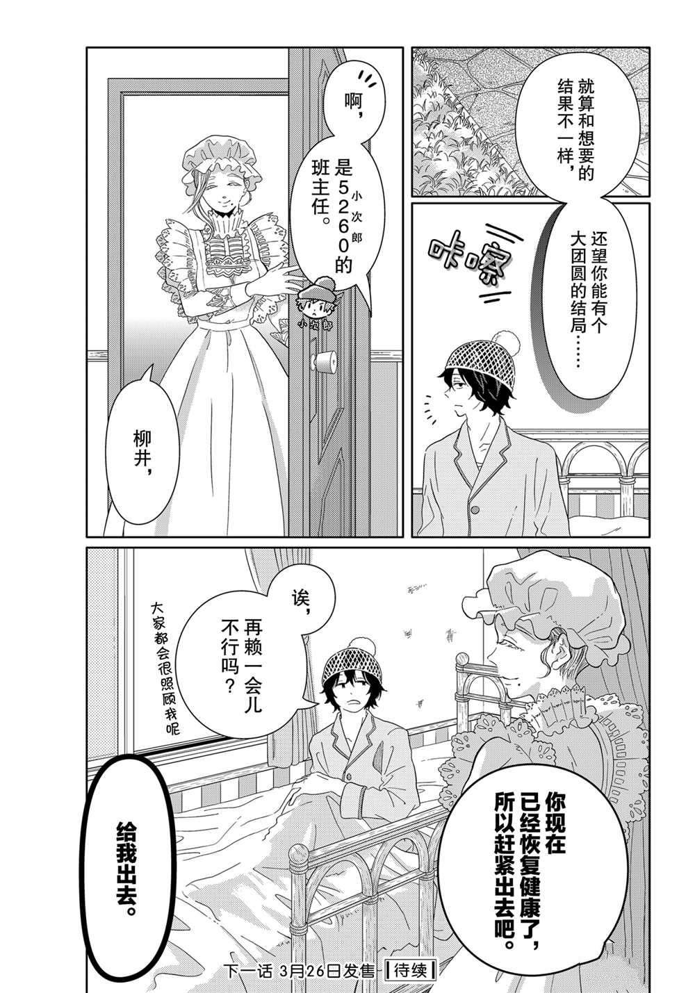 第30话 试看版