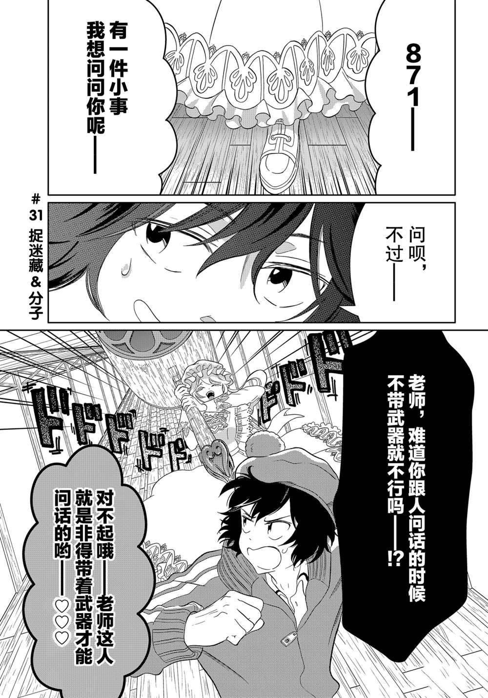 第31话 试看版