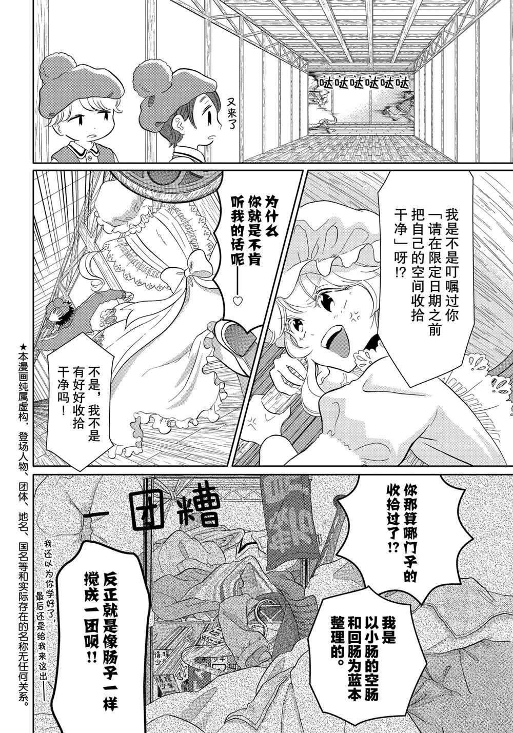 第31话 试看版