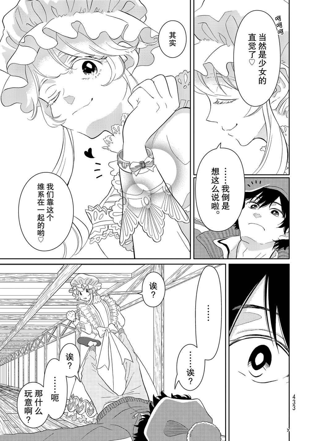第31话 试看版