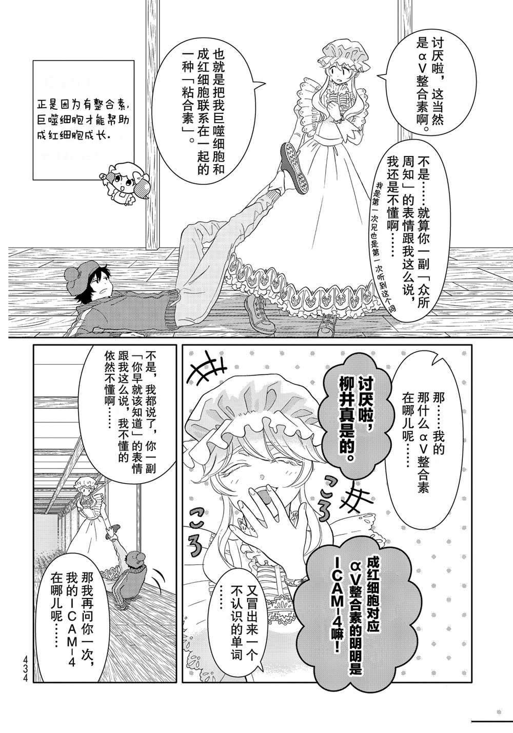 第31话 试看版