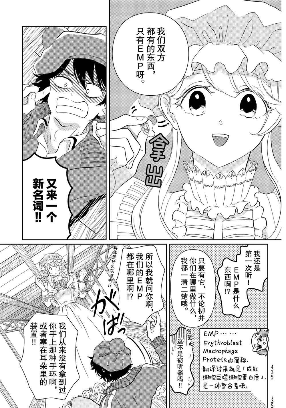 第31话 试看版