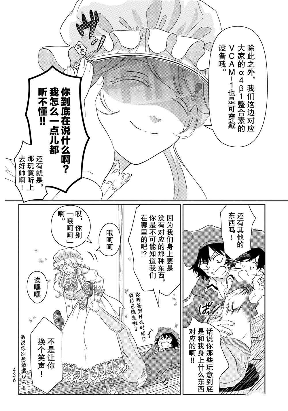 第31话 试看版