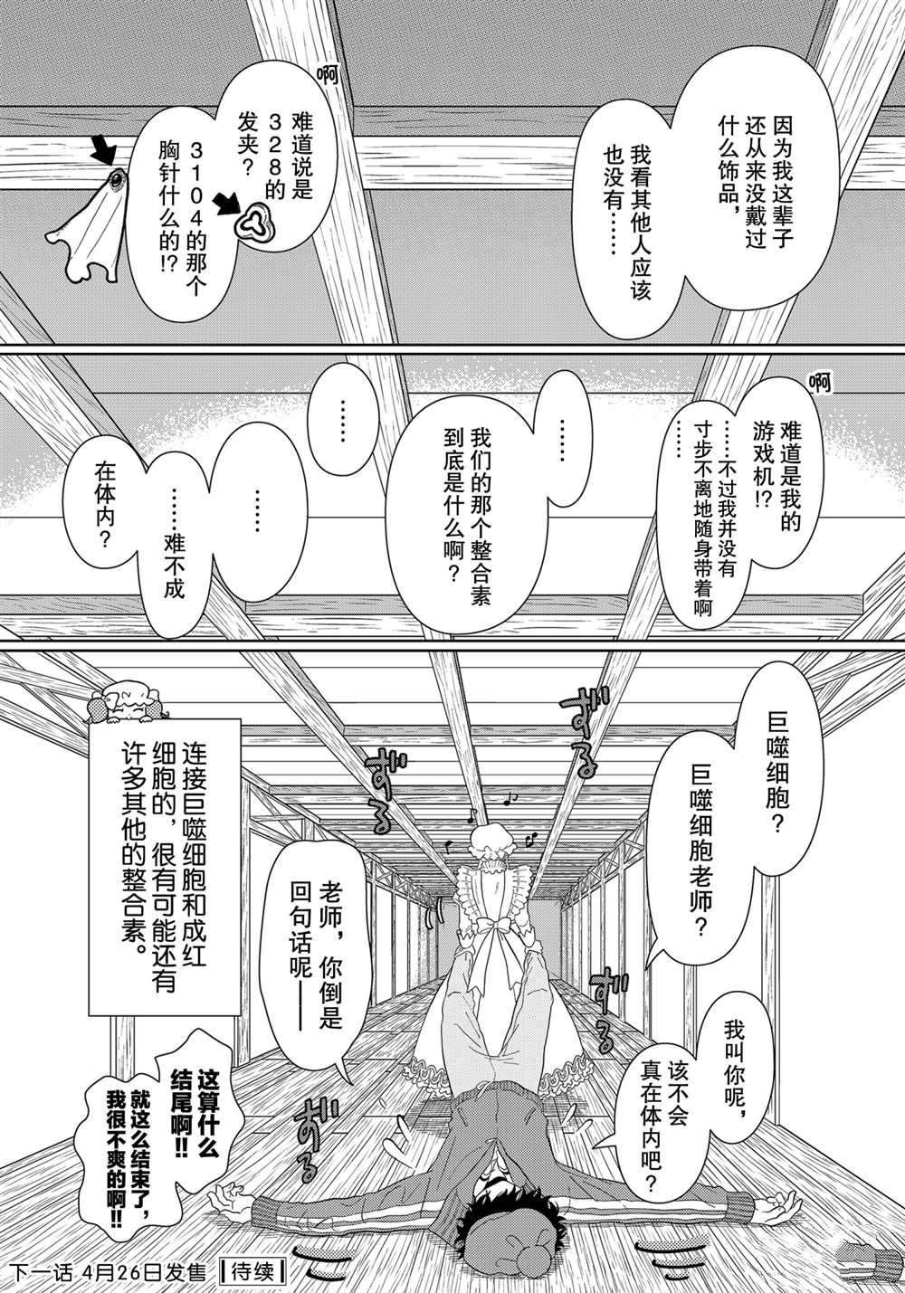 第31话 试看版