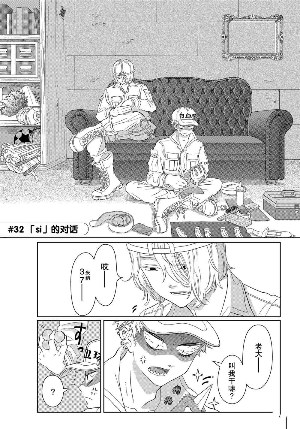 第32话 试看版